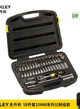 史丹利工具套装58件套1/2大飞套筒套装扳手汽修工具组套94-185-22