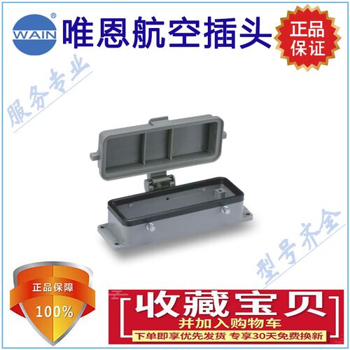 H24B-BK-4B-MCV带盖4B双扣下壳H24B金属外壳或带塑料防尘盖1L/SC