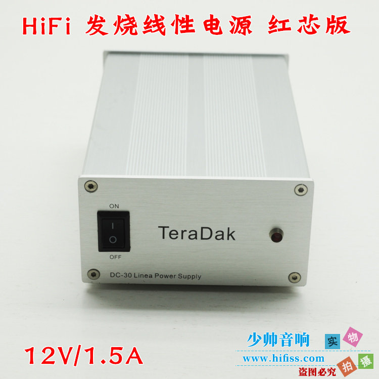 【红芯】FPGA 母带数字转盘播放器12V 专用线性电源