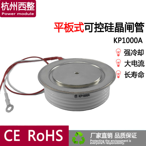 平板式晶闸管KP1000A/1600V KP1000-16 800V-2000V可控硅3CT