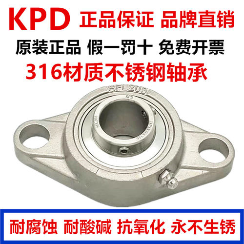 316L不锈钢轴承带菱形座 SUCFL204 SFL205 SFL206 SFL207 SFL208