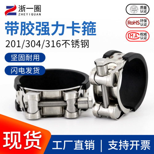201 304 316不锈钢强力卡箍加强型欧式抱箍管卡固定管夹喉箍卡子