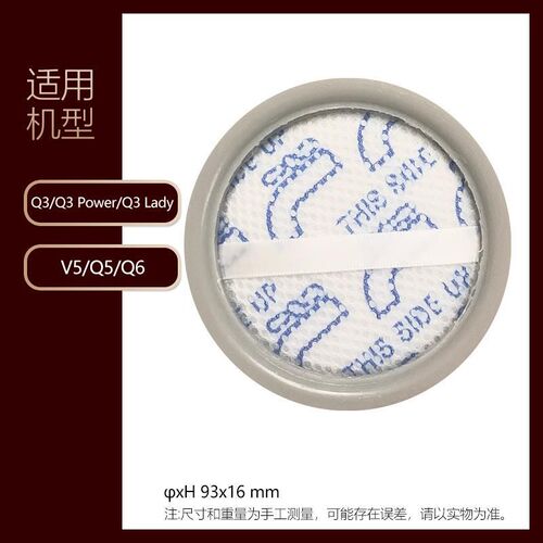 适用于吸尘器Q6/Q3/Q5/V5/Q3 Pro/Q3 Lady过滤网滤芯配件滤棉