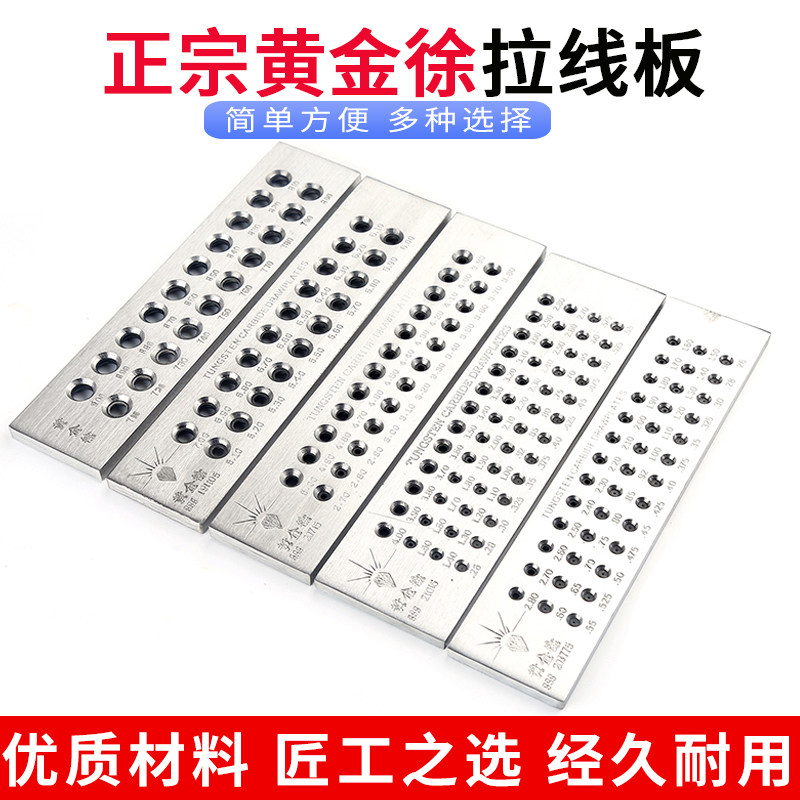 金银拉丝板黄金拉线板银加工手工打银打金工具首饰器材正品黄金徐