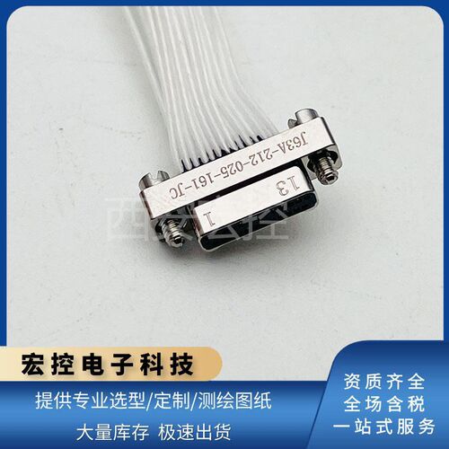 J63A微矩型连接器 J63A-212-025-161-JC 25芯 压接插头可替代J70A
