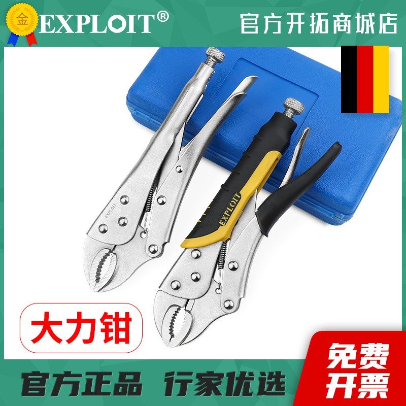 大力钳夹子管钳多功能尖嘴圆口C型水管钳子固定夹紧钳水电钳工具