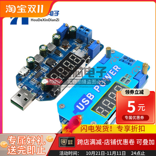 15W USB可调升降压电源充电模块5V转3.3V9V12V24V30V路由器 DP2