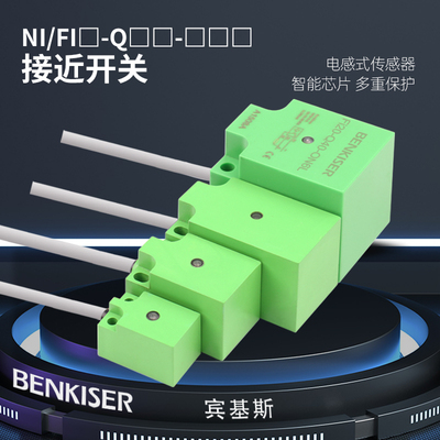 方型接近开关FI7 NI10-Q25-ON6L NI15-Q30-OP6L FI20-Q40-OD6L CN