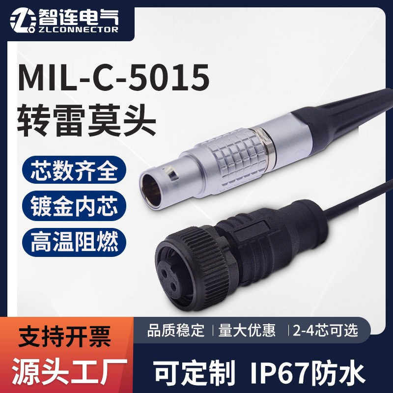 MIL-C-5015转雷莫头加速度传感器2P 3 4芯连接器母头防水航空插头