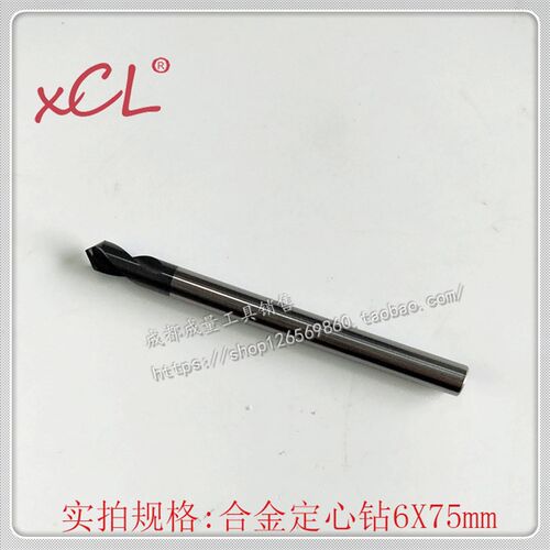 涂层整体合金加长定心钻6*75L