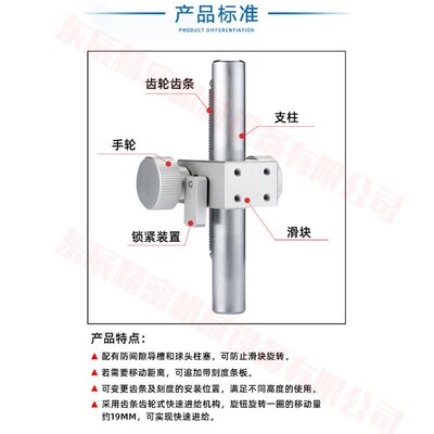 Z轴简易调整组件ZKB20-150-110 齿轮齿条带刻度升降支柱滑台HHT81