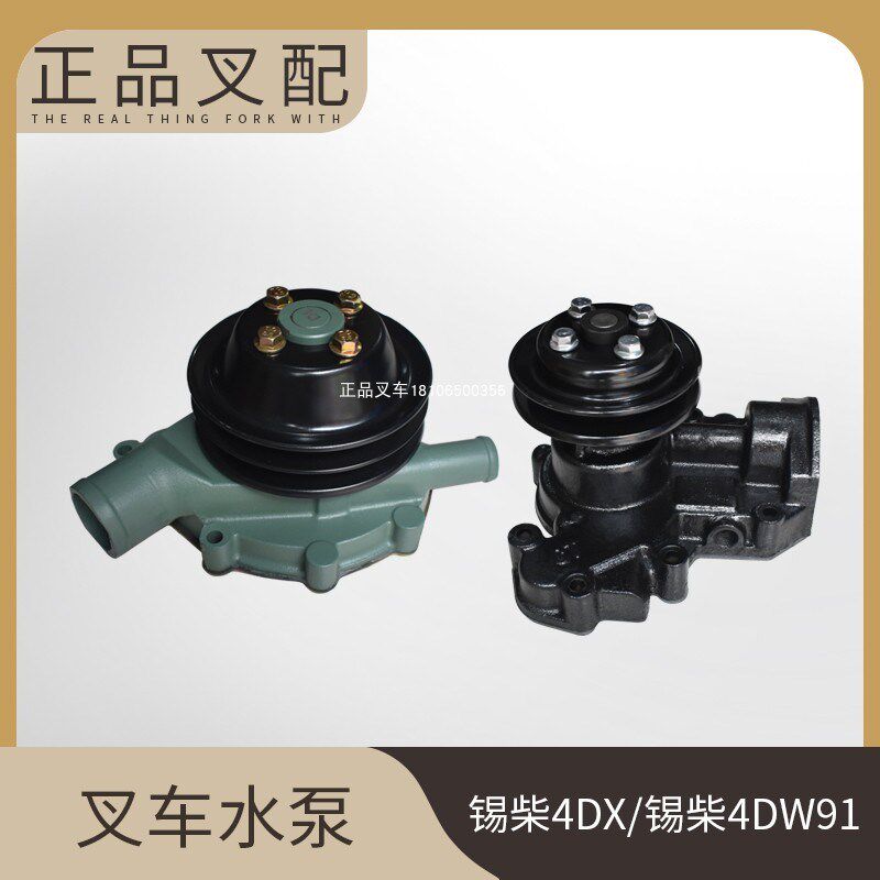 叉车水泵总成发动机水泵锡柴4DW91/4DX/6110适用合力杭叉叉车配套