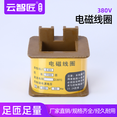 DW15电磁线圈 合闸线圈 断路器 DW15-630A线圈