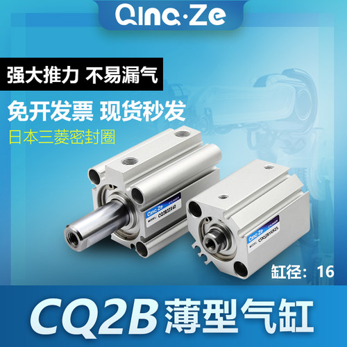 SMC型小型超薄型气缸CQ2B16/CDQ2B16-10/15/20/25/30/40/50/DZ/DM