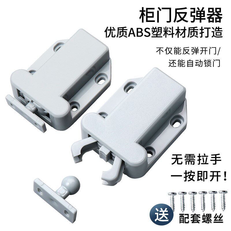 隐形柜门碰珠按压式门磁强磁门吸弹簧吸合器弹开回弹器反弹器磁碰