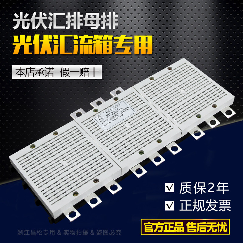 光伏交流汇流箱专用铜母排380V母排接线汇流排铜排三进一出4进1出