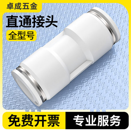 气管快速接头快插气动直通PU变径PG三通PE气路货车配件4/6/8/10mm