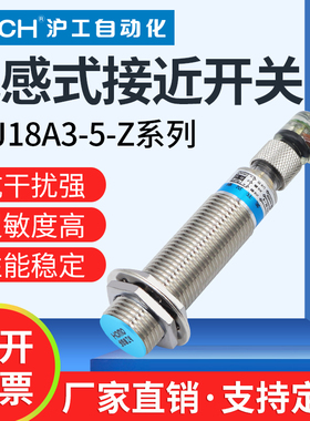 电感式传感器ALJ18A3-8-Z/N1-T接近开关m18直流三线NPN常开24V36V