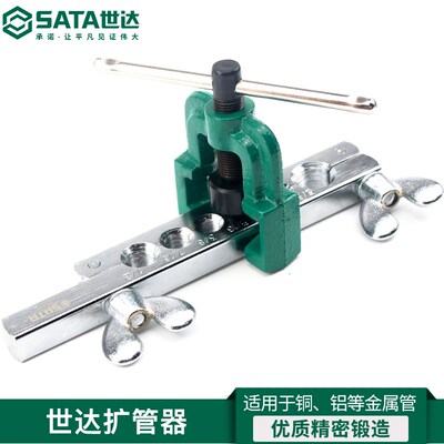 工具扩管器金属管阔管工具 铜管铝管空调管手动扩口器 97331