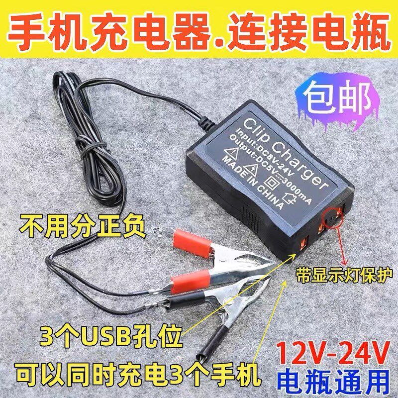 电瓶手机USB充电器12V24伏转换5V多功能通用型摩托车车载快充接头