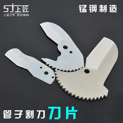 上匠pvc管子割刀不锈钢刀片硬度高剪切锋利水管安装五金工具