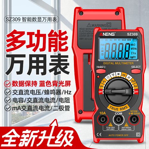 数字万用表高精度电工专用电子万能表测电压电容智能数显家用套装