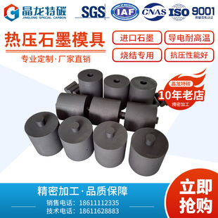 热压石墨模具 sps石墨模具 高强度烧结石墨模具 加工定做厂家直销