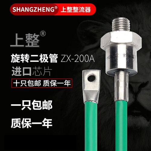 【上整】整流器 螺旋 ZX 200A 300A 螺栓 旋转式 整流二极管