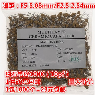 CT4独石电容100 X7R 10P 50V 10PF 脚距5.08MM 10% 量大价优