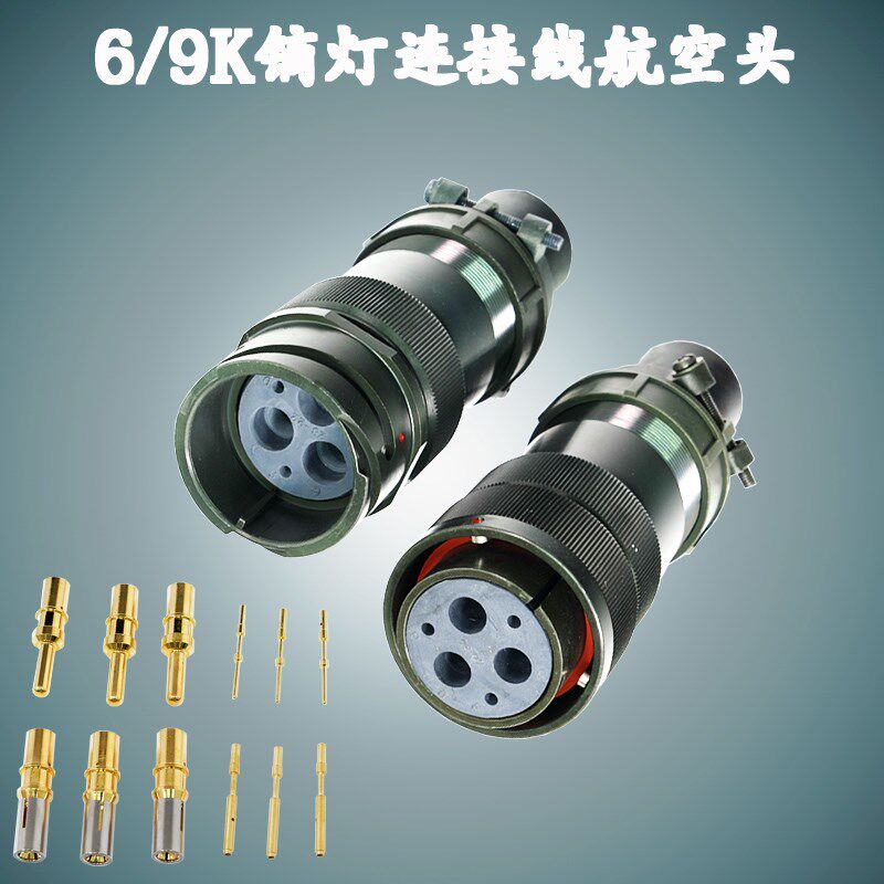 影视航空头6000W9000W镝灯电源线接头
