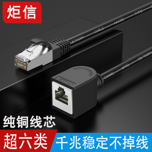 无氧铜网线延长线RJ45电脑宽带延长接头6类公对母网络连接线