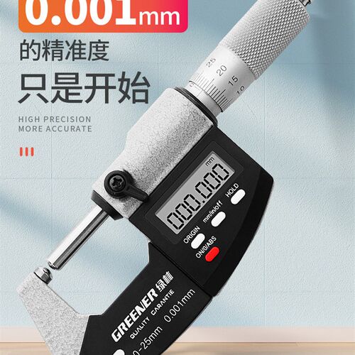 绿林外径千分尺带数显高精度螺旋测微器螺纹电子精度0.001测微仪
