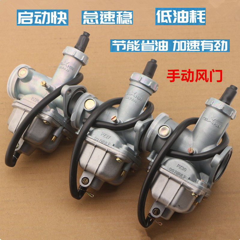 钱江宗申隆鑫CG125摩托车150 200 250三轮车PZ26 27 30通用化油器