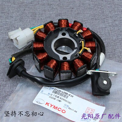光阳原厂 LIKE180 弯道150 2V ACC 电喷劲丽110 磁电机线圈 飞轮