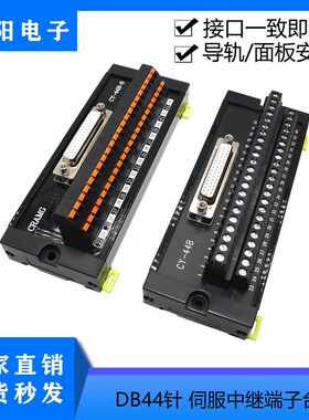 DB44中继端子台/汇川/台达B2/B3系列驱动器CN1端子板 44芯转接板