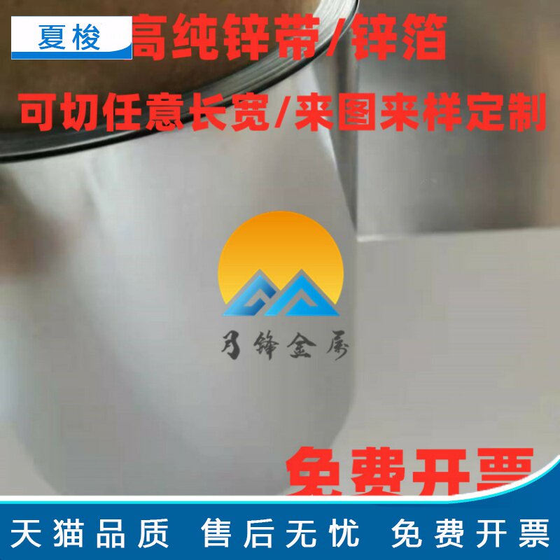 水果电池实验用电极材料 高纯锌片 锌带 锌卷 锌条科学小实验