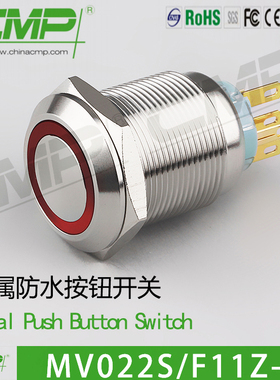 CMP西普22MM金属按钮开关MV022S单刀双刀启动门禁5v12v防水ip67