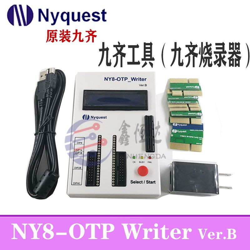 九齐工具烧录器NY8-OTP Writer VER.B 单片机烧写器+转接卡+USB
