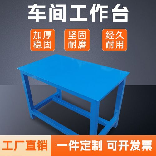水磨钢板重型钳工工作台模具维修铁桌台虎钳飞模台机床车间工作台