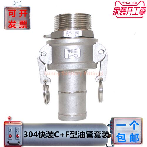 304不锈钢螺纹宝塔快速接头F+C型扳把式卡扣直通快接外丝皮管配件