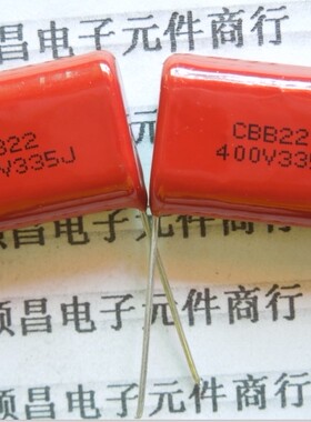 正品 CBB电容 CBB22 薄膜电容 335J 400V 335 3.3UF 脚距25mm