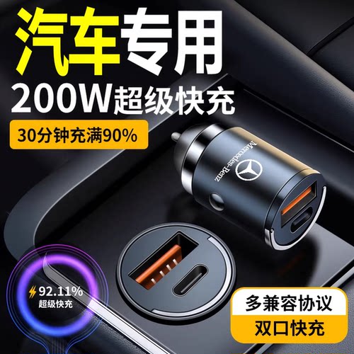 车载充电器200W/PD/QC3.0迷你