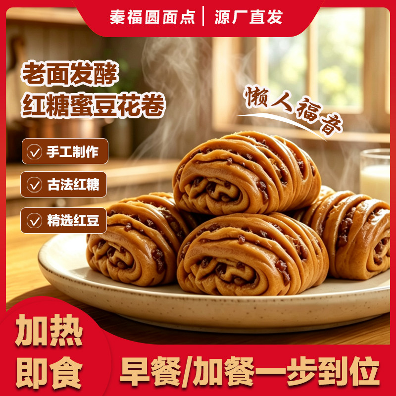 手撕爆浆红糖馒头开花即食速冻