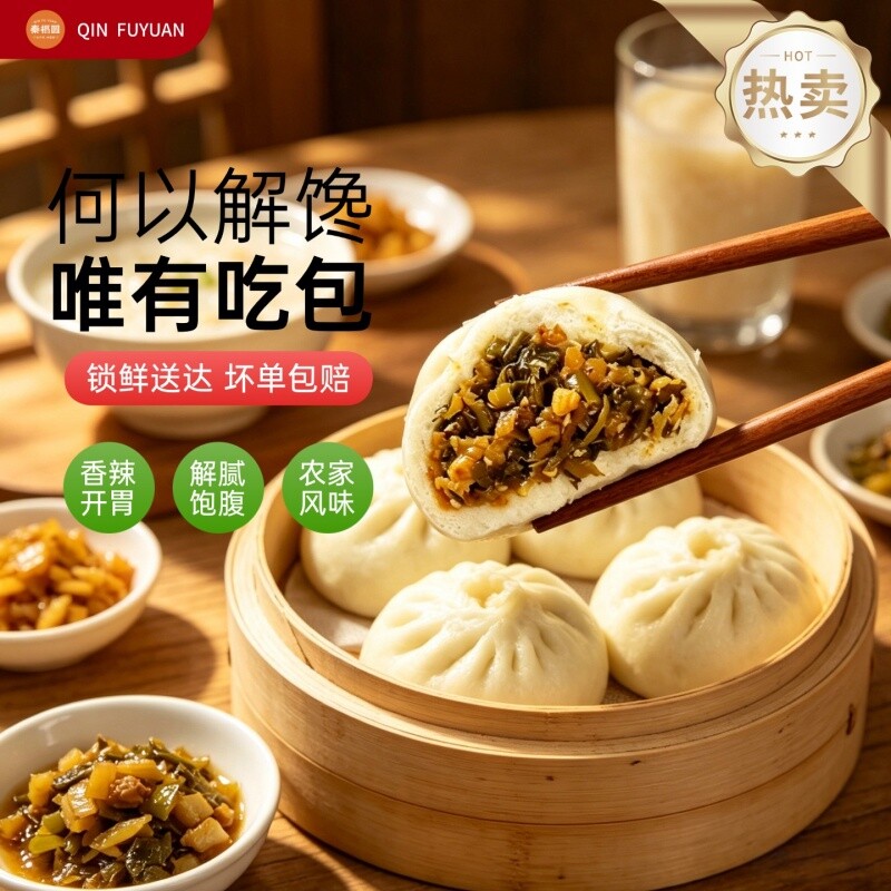 秦福圆香辣外婆菜鸡蛋包爽口素菜营养早餐半成品解馋开胃农家风味