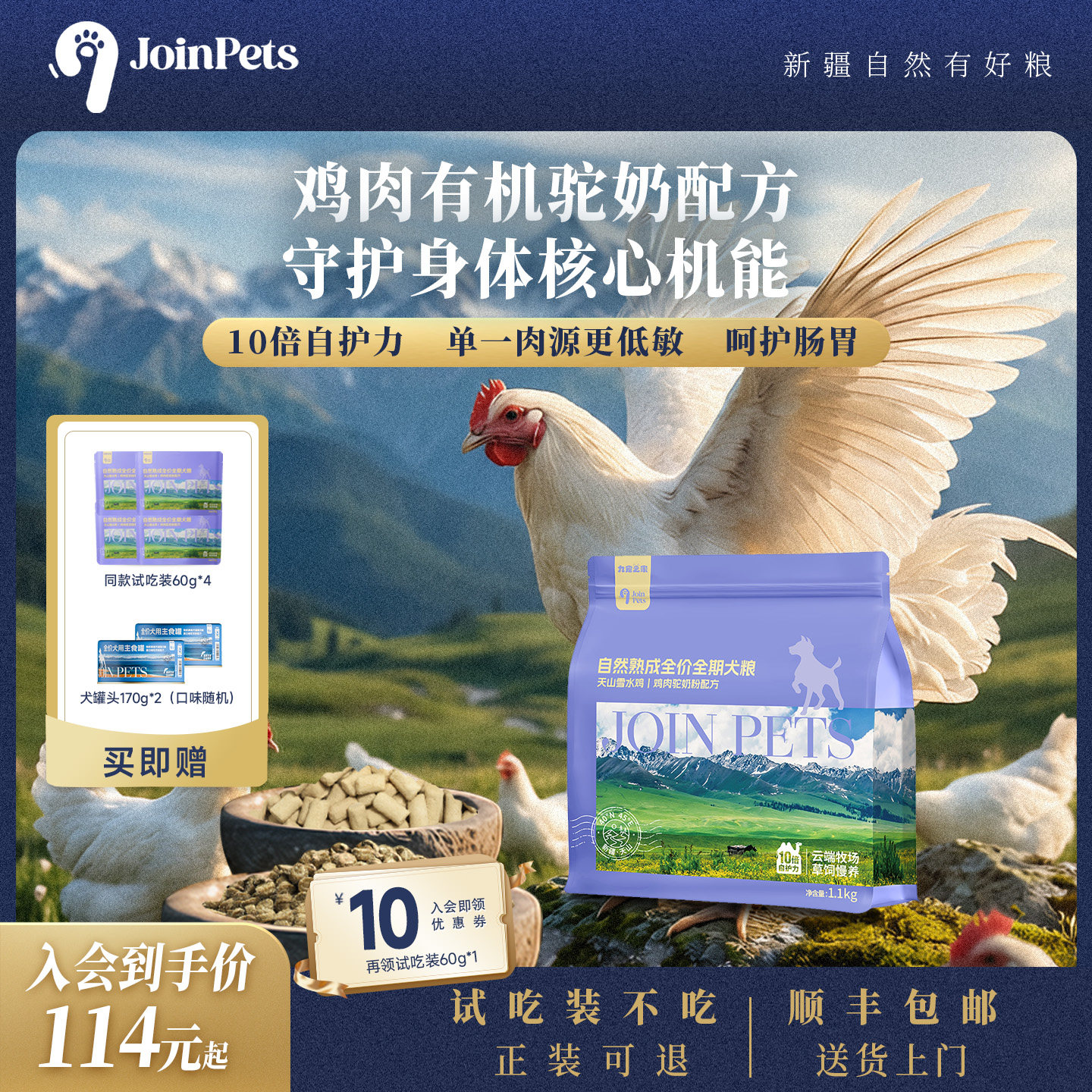 九宠全价低温烘焙狗粮