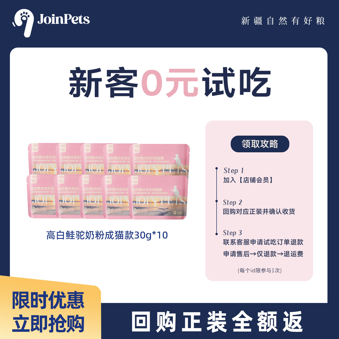 九宠猫粮全价低温烘焙鲜肉试吃装