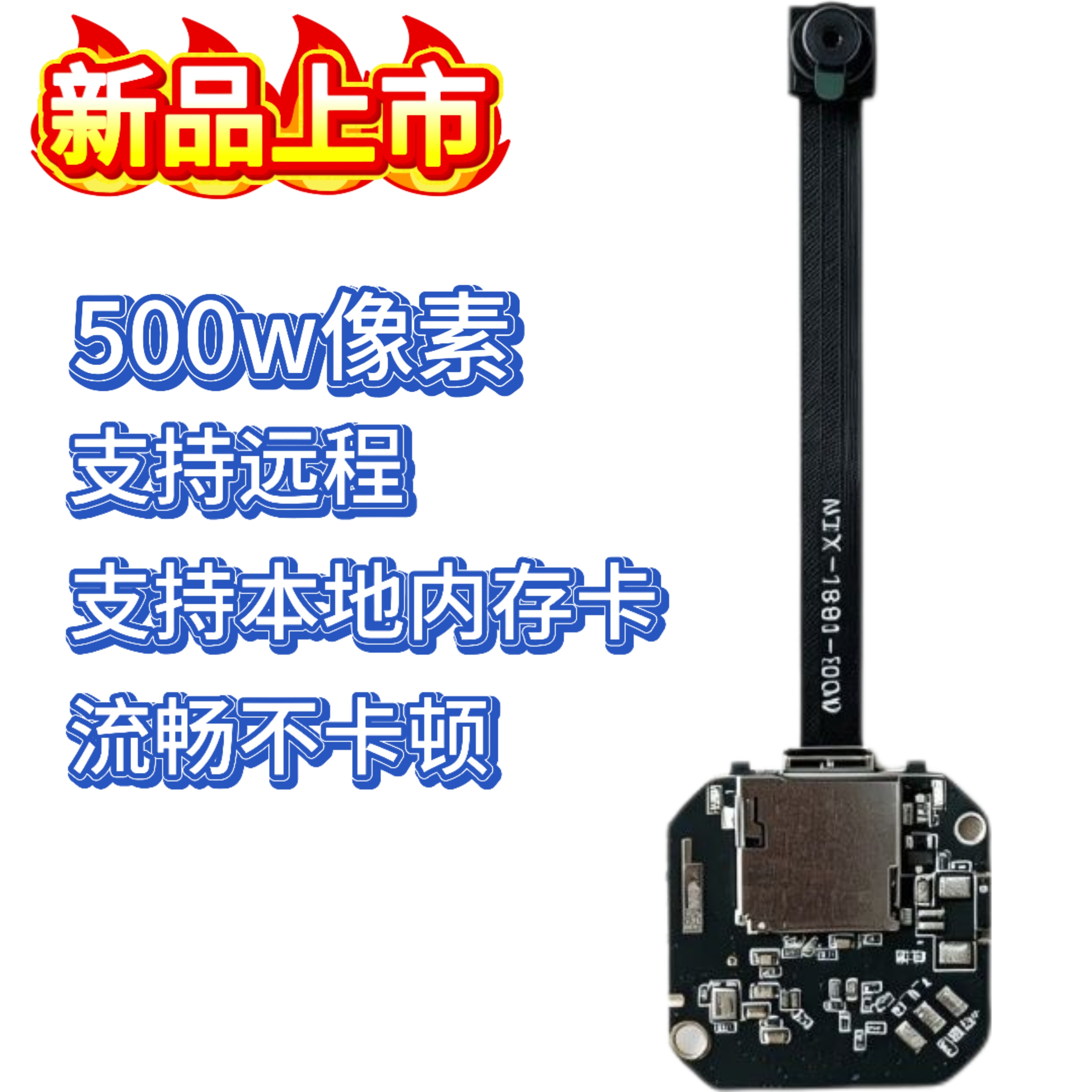 新品高清视频采集模块 wifi摄像头模组 嵌入式摄像头模块