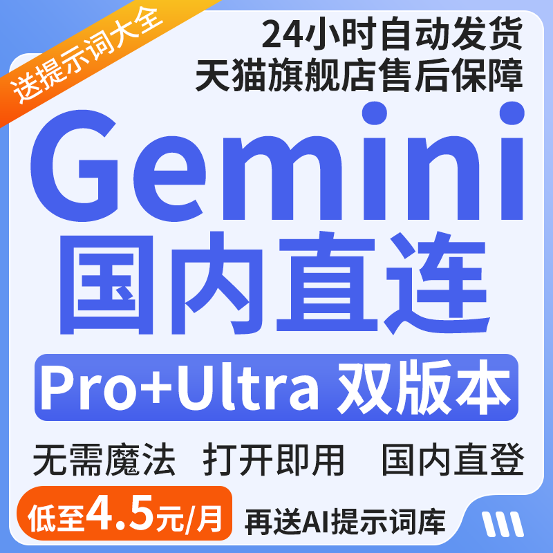 【Gemini3.1Pro/Ultra】国内直登