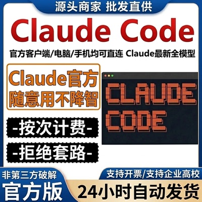 ClaudecodeMax直连独享