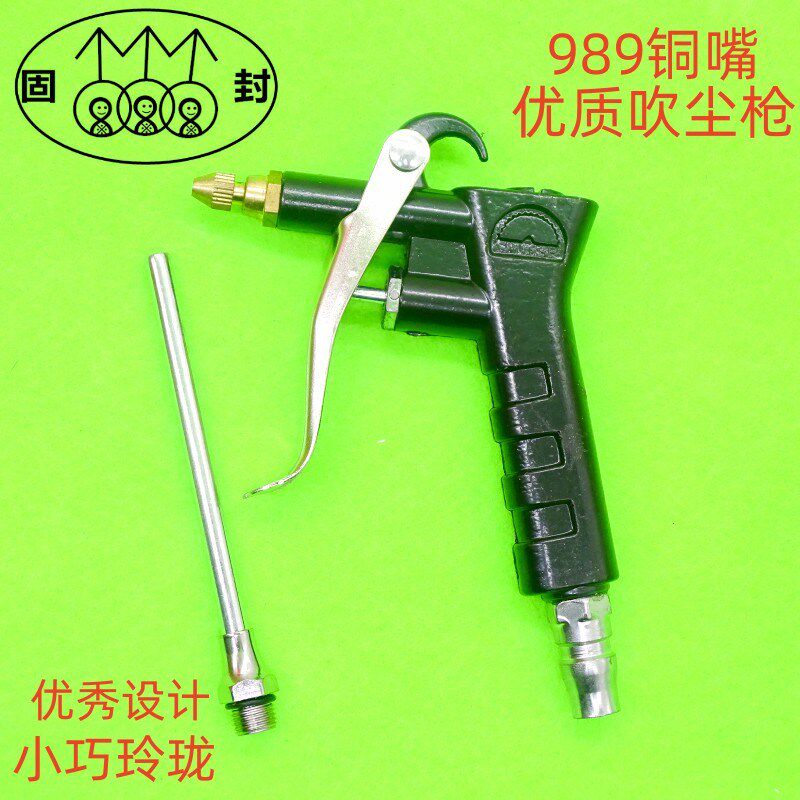 精品金属铜嘴款吹尘枪高压尘吹抢气动吹气枪工具989气泵枪头风枪